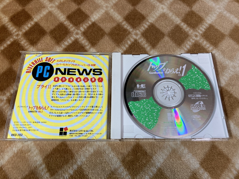 건버스터 "오카에리나사이" BOX with 레트로 게임 ~_80.jpg