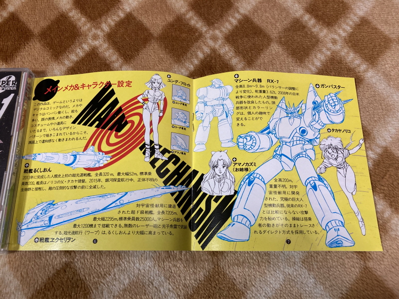 건버스터 "오카에리나사이" BOX with 레트로 게임 ~_83.jpg