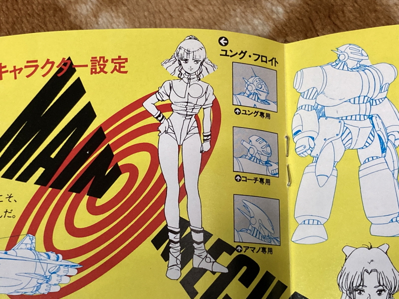 건버스터 "오카에리나사이" BOX with 레트로 게임 ~_84.jpg