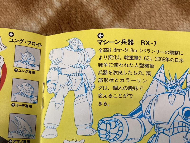 건버스터 "오카에리나사이" BOX with 레트로 게임 ~_85.jpg