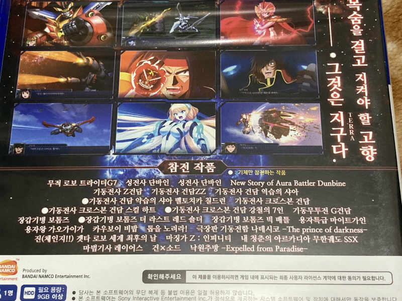 건버스터 "오카에리나사이" BOX with 레트로 게임 ~_104.jpg