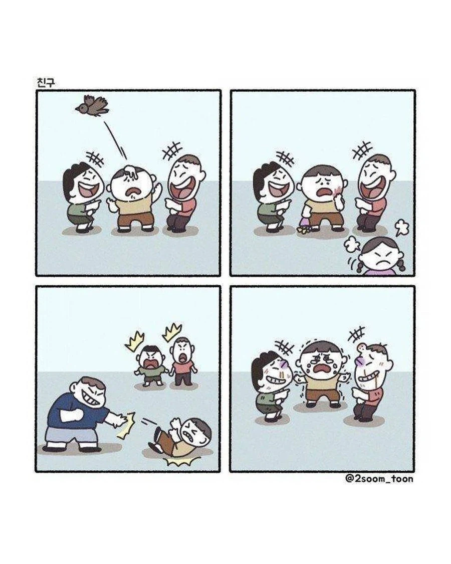 진짜 친구_1.webp