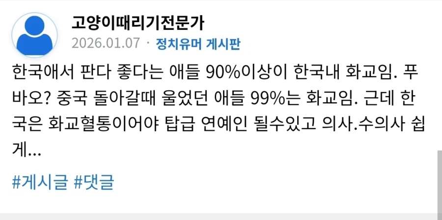 대통령은 행정부 수반이 아니라 국가원수인데 지멋대로 행정부 짱정도로 격하시키네_6.webp
