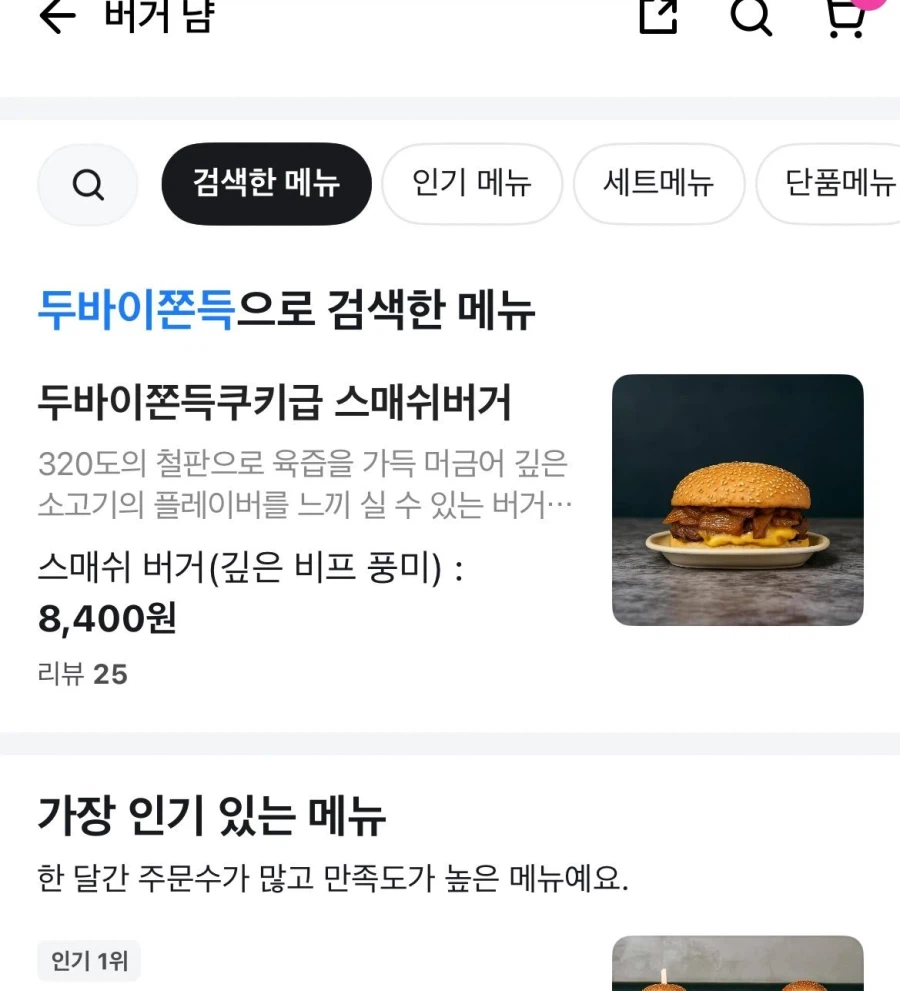 속보) 두바이 쫀득 쿠키 근황 ㄷㄷㄷㄷㄷㄷ.jpg_2.webp