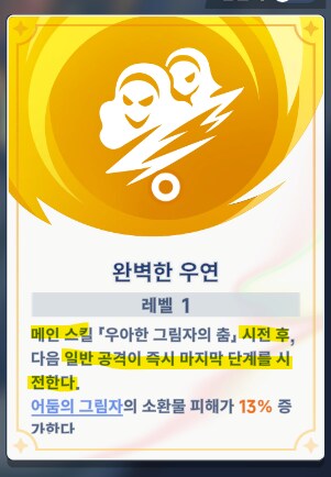 암속성) 나보려고 쓰는 피렌공략_3.png