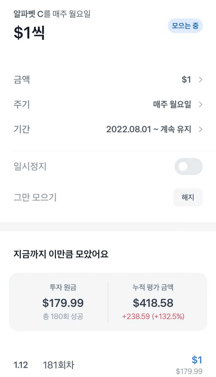 [주식] 내가 만들어둔 사이클_3.webp