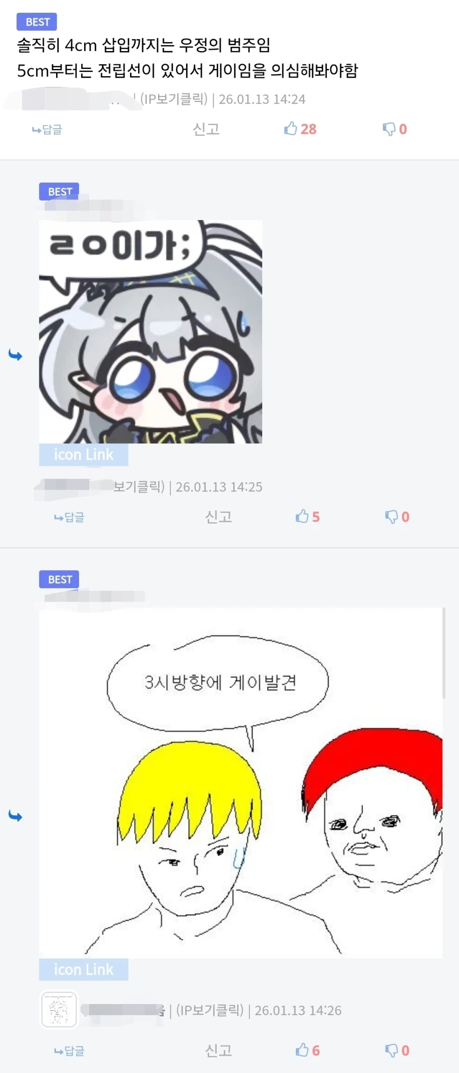 의외로 친구랑 19금 방탈출가면 조심해야하는것_2.webp