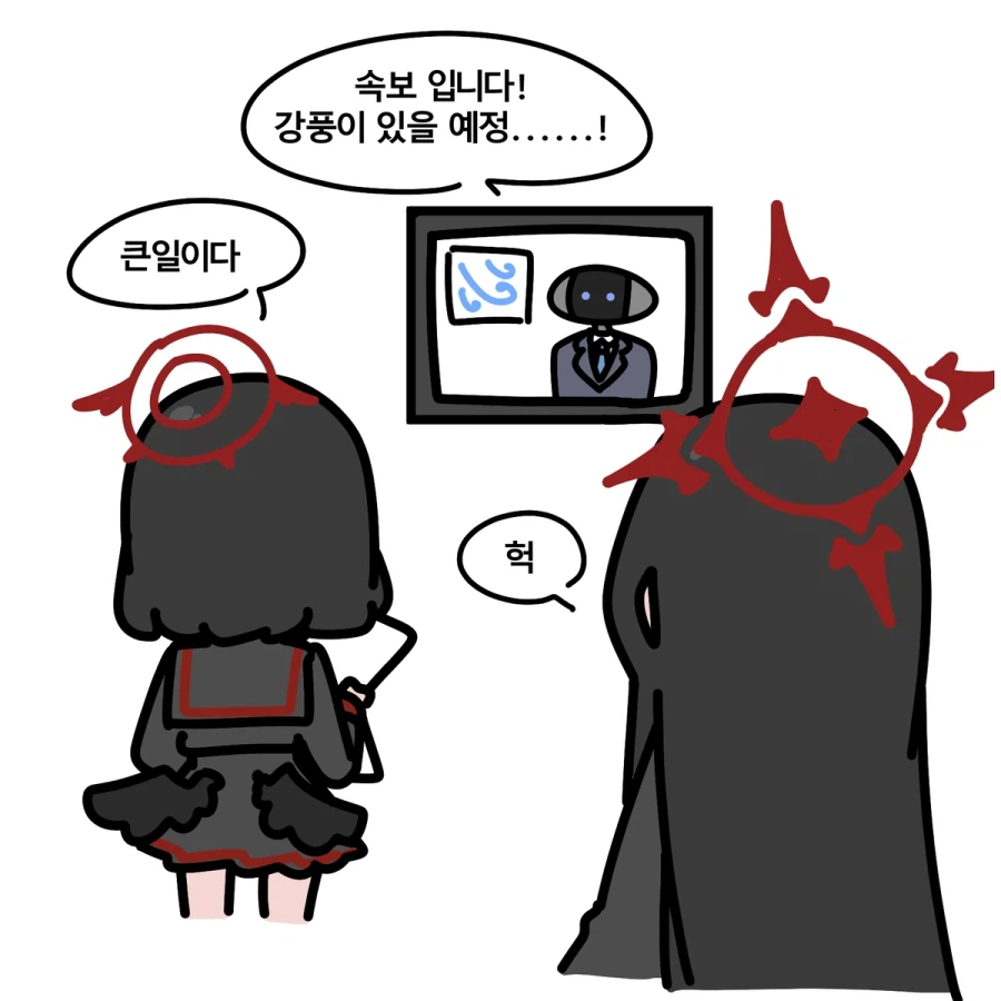 블루아카) 날씨 변덕에 날아가는 정실부 모브들_2.webp