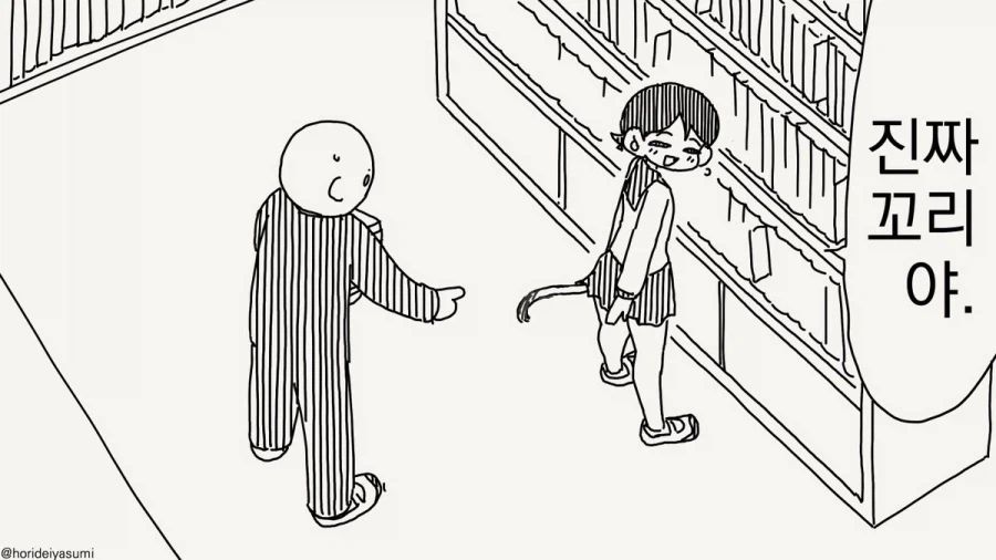 꼬리의 정체_2.webp