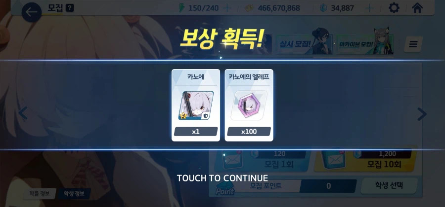 블루아카) 운명은 나를 정점으로 선택했다!_4.webp