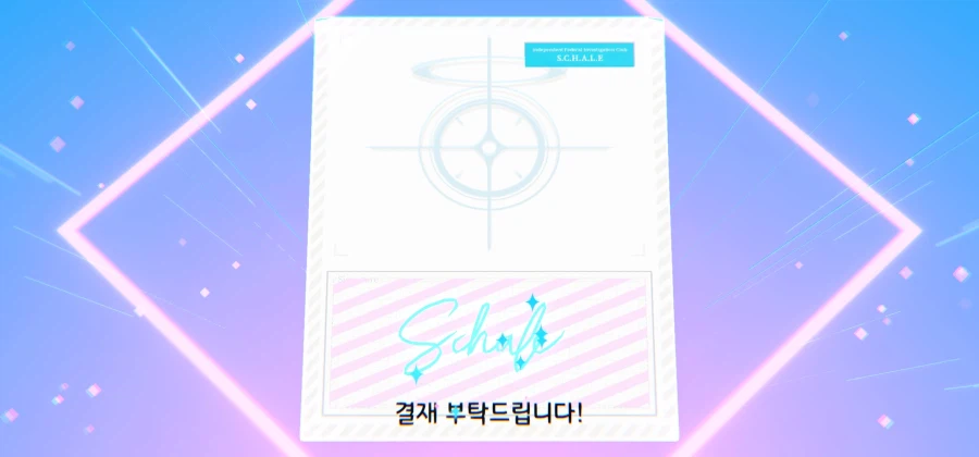 블루아카) 운명은 나를 정점으로 선택했다!_1.webp