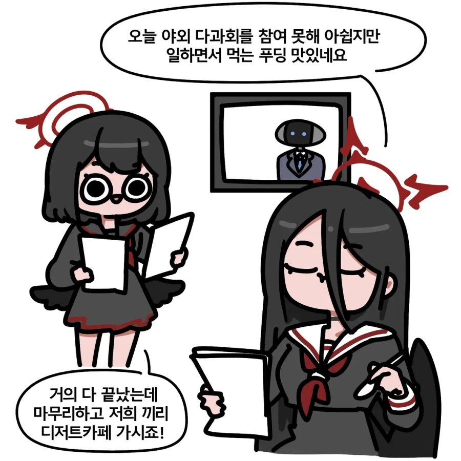 블루아카) 야외 다과회를 여는 정의실현부 Manhwa_1.webp