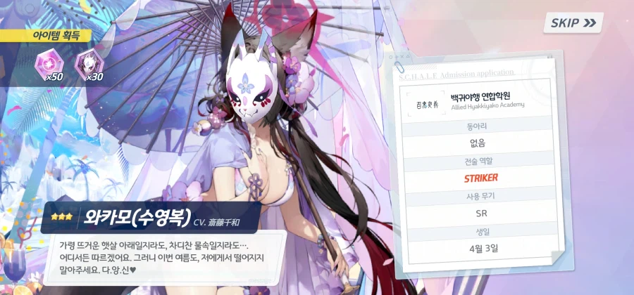 블루아카) 운명은 나를 정점으로 선택했다!_6.webp