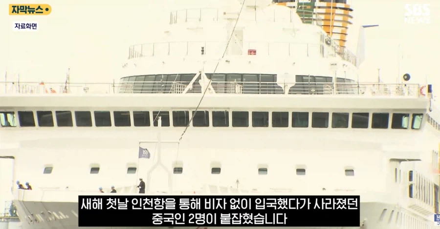 무비자 입국으로 들어왔다가 사라진 중국인 잡힘_1.webp