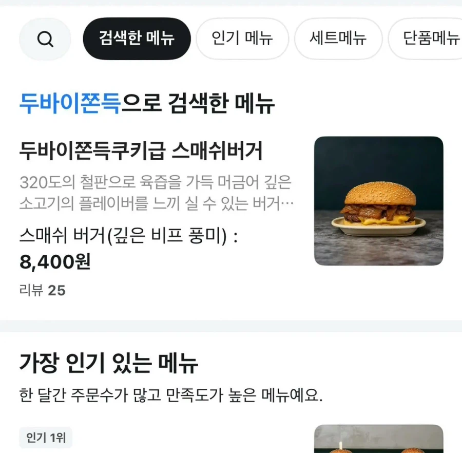 예상했던 두쫀쿠 유행에 탑승하려는 가게들.jpg_1.webp