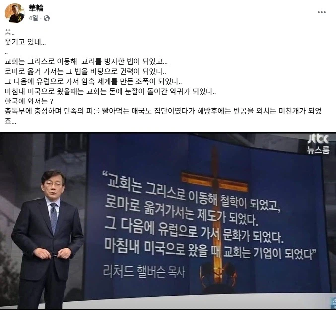 베글 목사 페북인거 같아 찾아봤는데.._1.webp