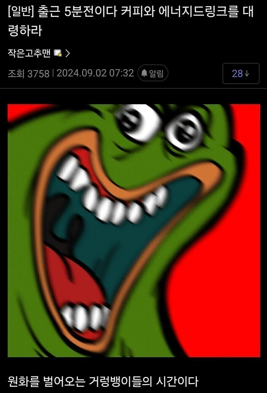 커피와 에너지 드링크를 대령하라!_1.webp