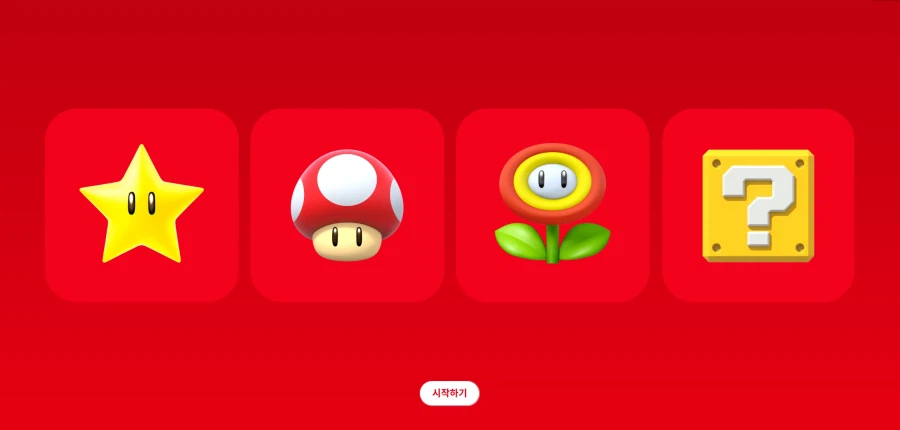 닌텐도 2025년 연간 결산 페이지 오픈_2.webp