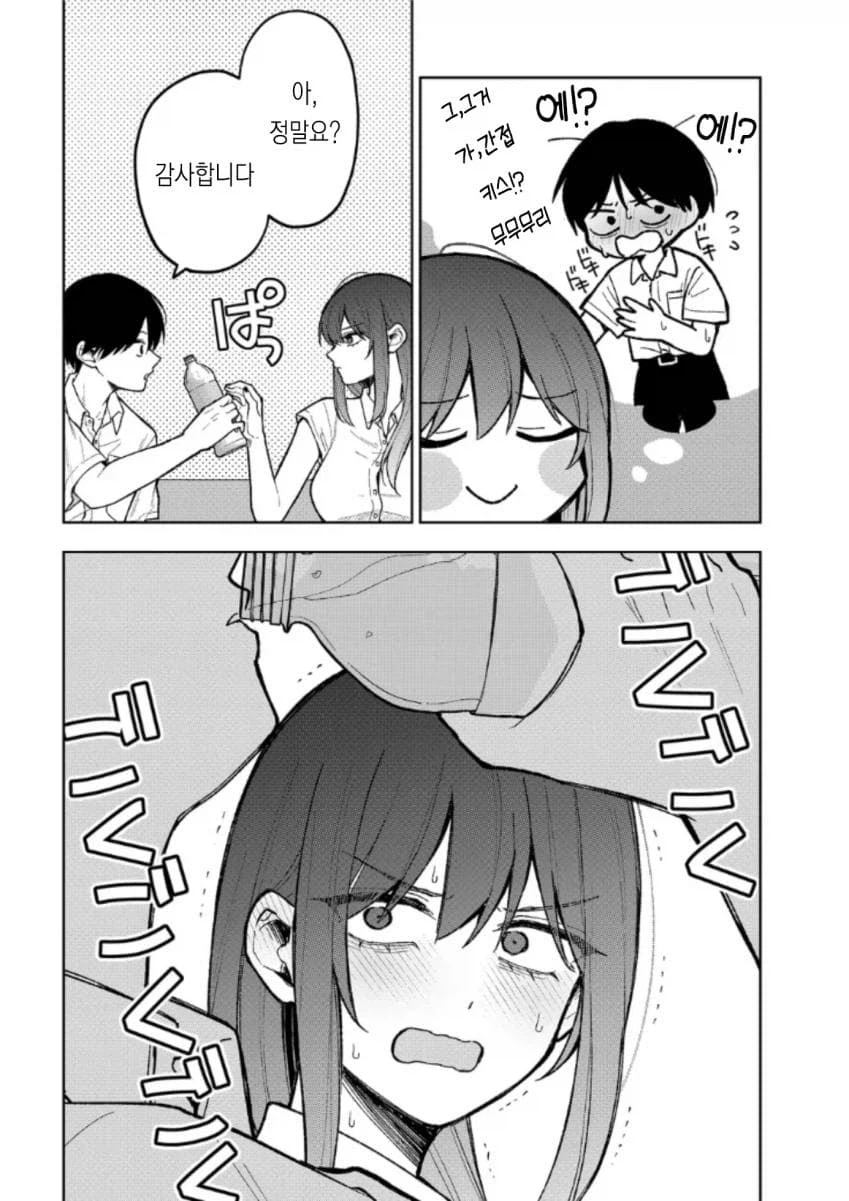 이상한 누나가 말 거는 만화 manhwa_6.webp