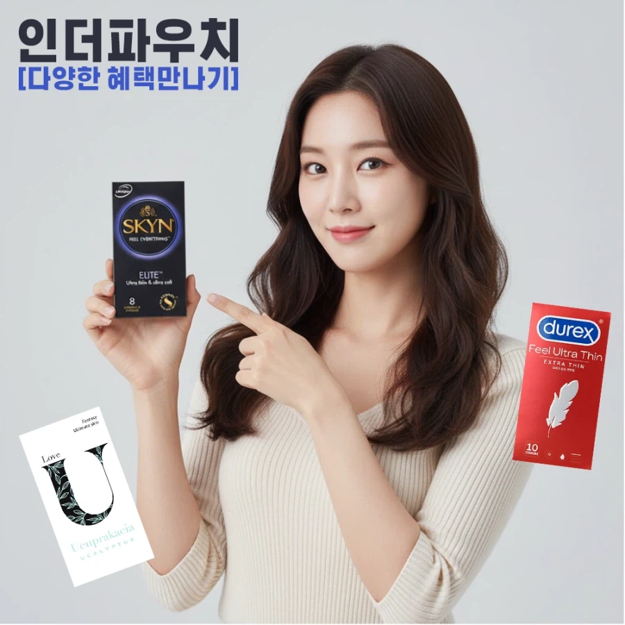 [인더파우치] 연상 와이프 파우치 속 꿀템 사가미/신동엽 새해 특가!4900원_1.webp