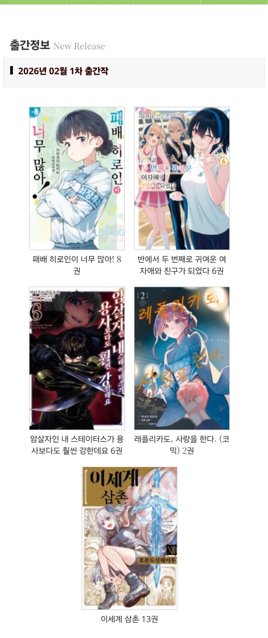 노블엔진 2월 1차 예정작_1.webp