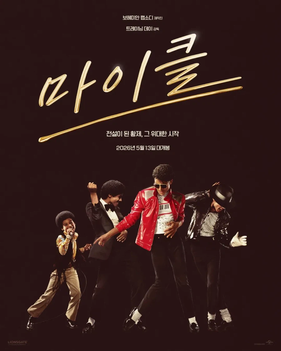 천마님 전기 영화를 만들면서 배우에 태클 걸리지 않는 방법_1.webp