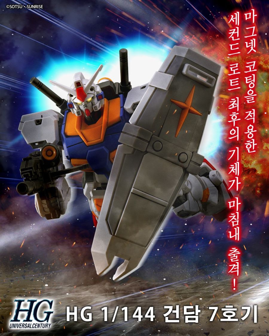 [반X이몰] 하비 PB HG 건담 7호기 15일 예약 개시 예정_1.jpg