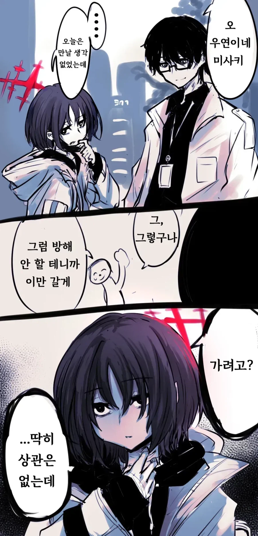 블루아카) 반박불가 순애 최적화 학생_2.webp