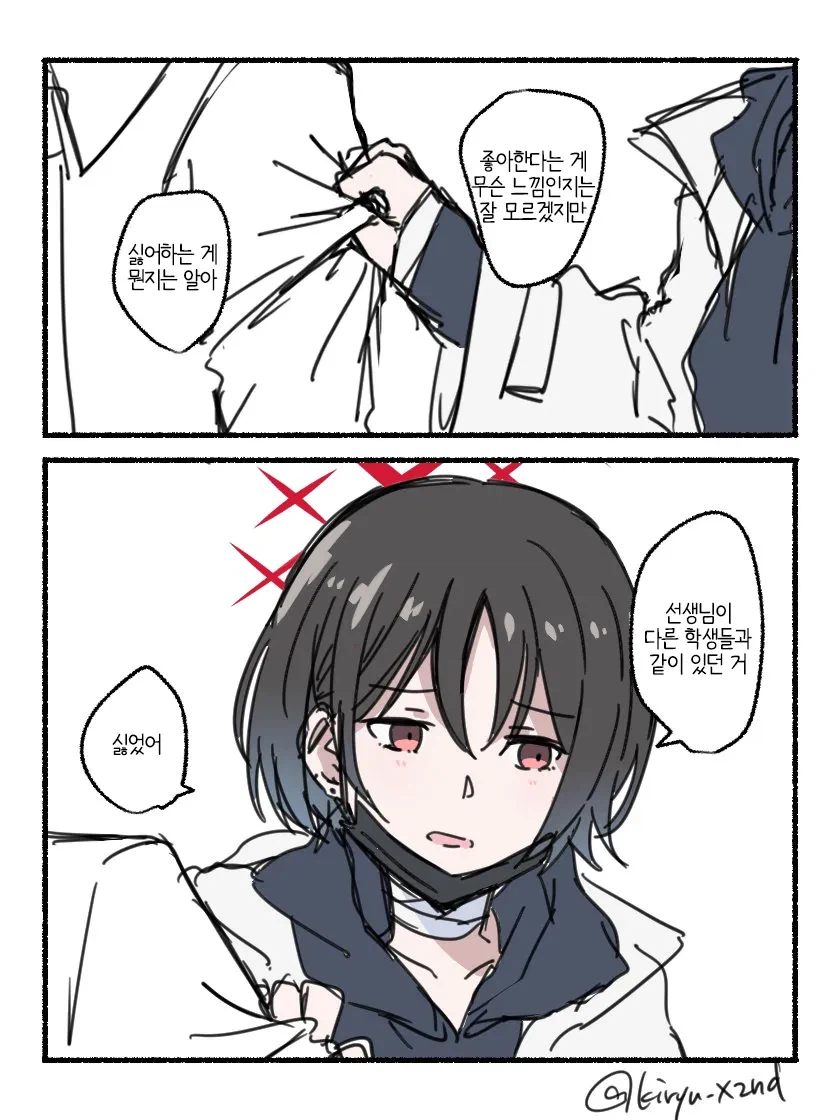 블루아카) 반박불가 순애 최적화 학생_3.webp