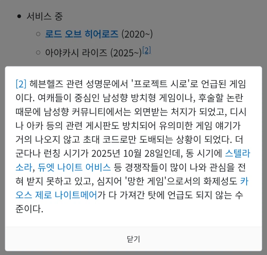 헤븐헬즈가 지금 똥줄타는 이유_1.webp