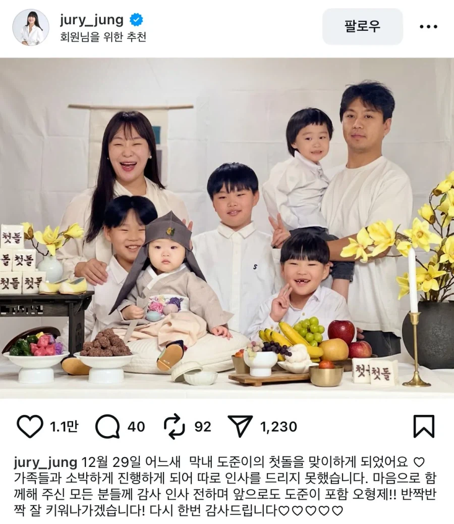 개그우먼 정주리 가족 근황.jpg_1.webp