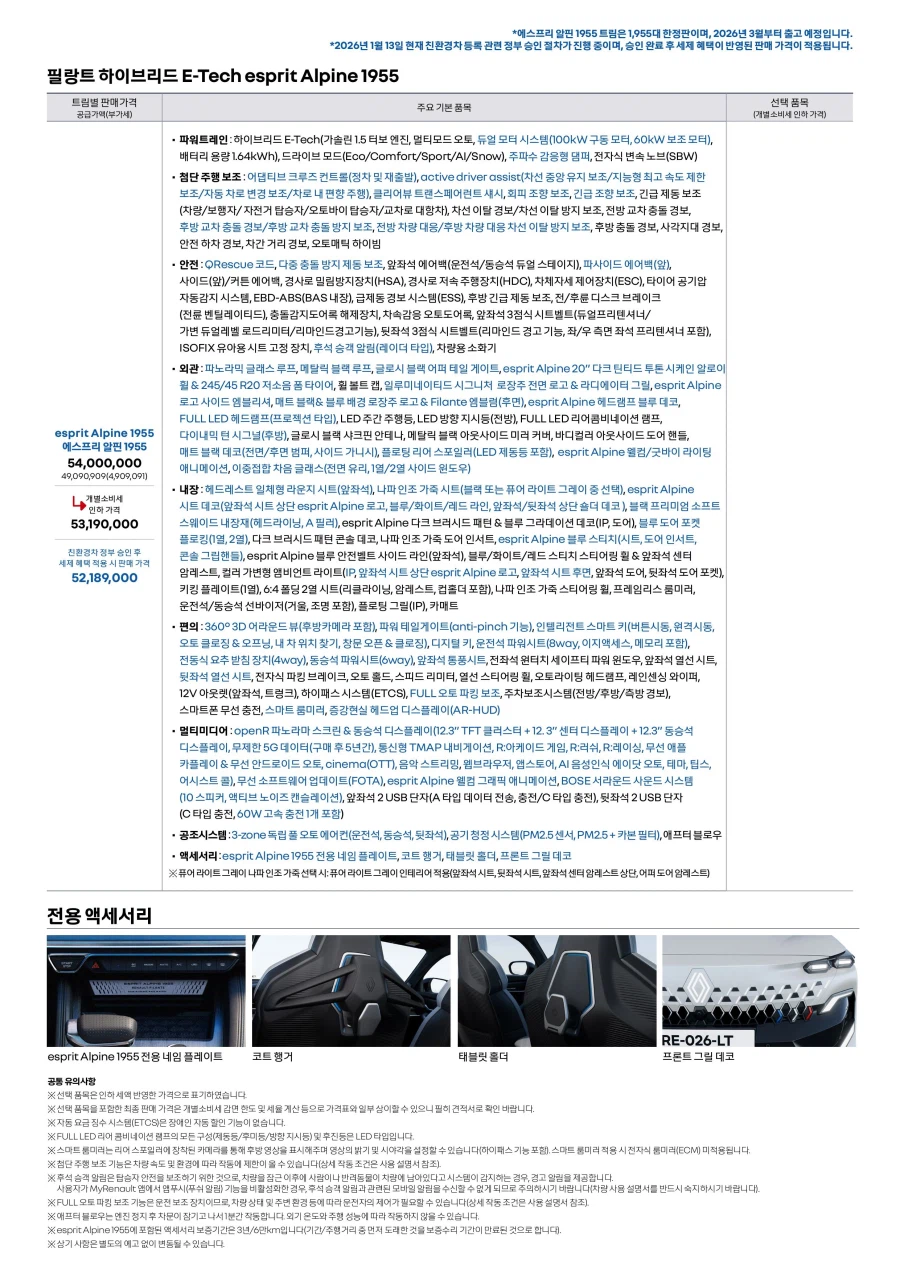 르노 필랑트_7.webp