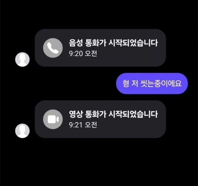 형 저 씻는중이에요.._1.webp