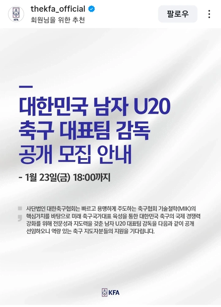 협회도 감독풀 개박살 난거 인정?_1.webp