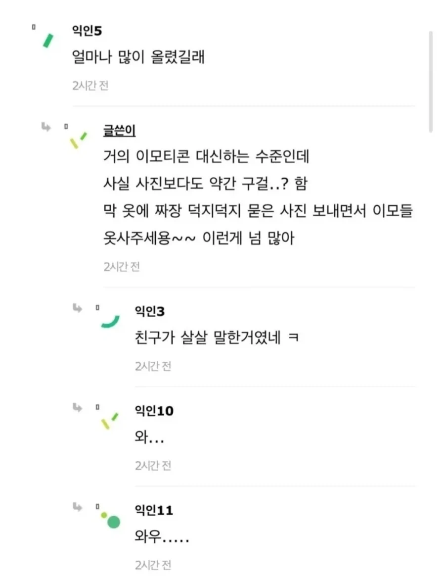 "니 애 사진 그만 좀 처올리라고".jpg_2.webp