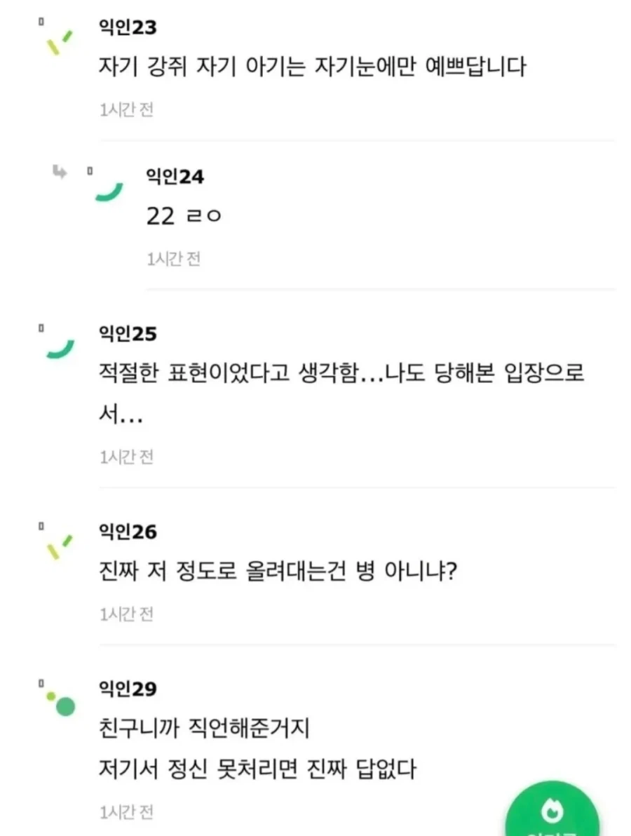 "니 애 사진 그만 좀 처올리라고".jpg_4.webp