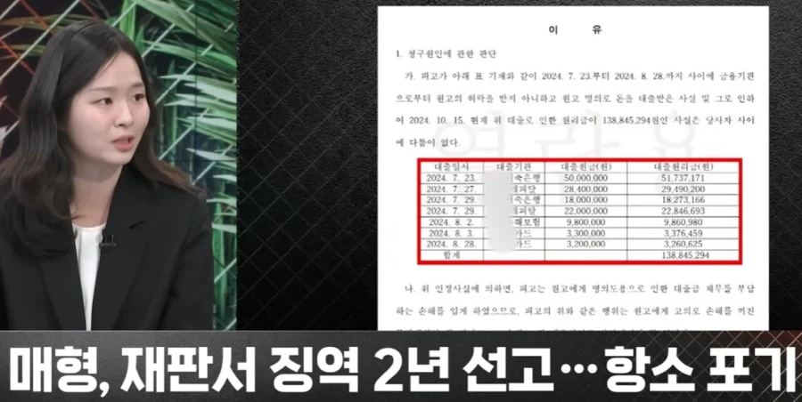 2만 볼트 감전된 남성을 누나부부가 등쳐먹어_6.webp