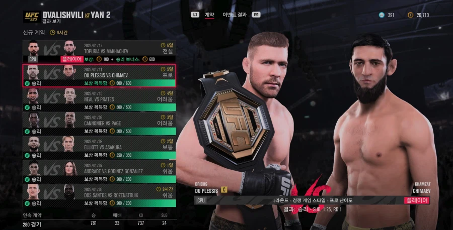 UFC) 저번에 한 일일미션_2.webp