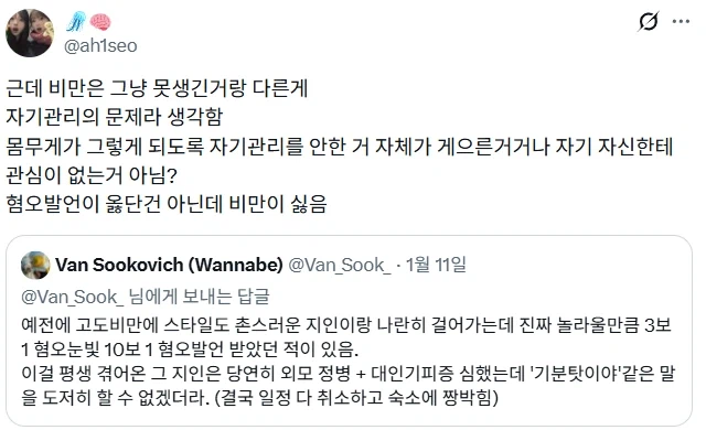 고도비만 지인과 밖에 다녀본 썰.jpg_2.webp