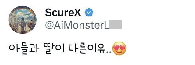 아들과 딸이 다른 이유.GIF_1.webp