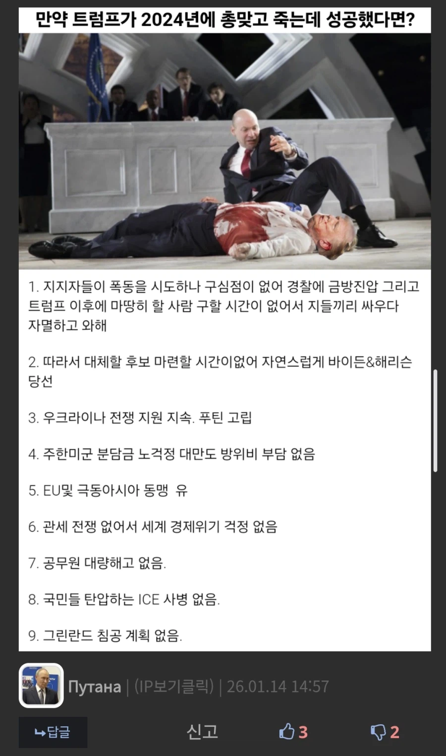 이민빌런 근황_8.webp