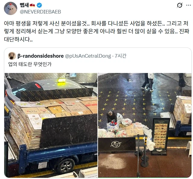 흔한 폐지수거 트럭.jpg_4.webp