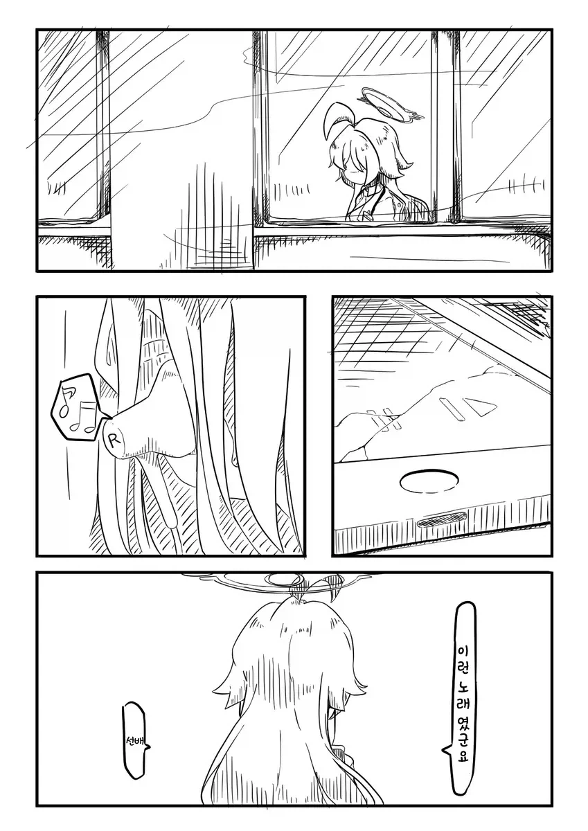 블루아카) 호시노: 왜 좀 더 알려고 하지 않았을까 .._2.webp