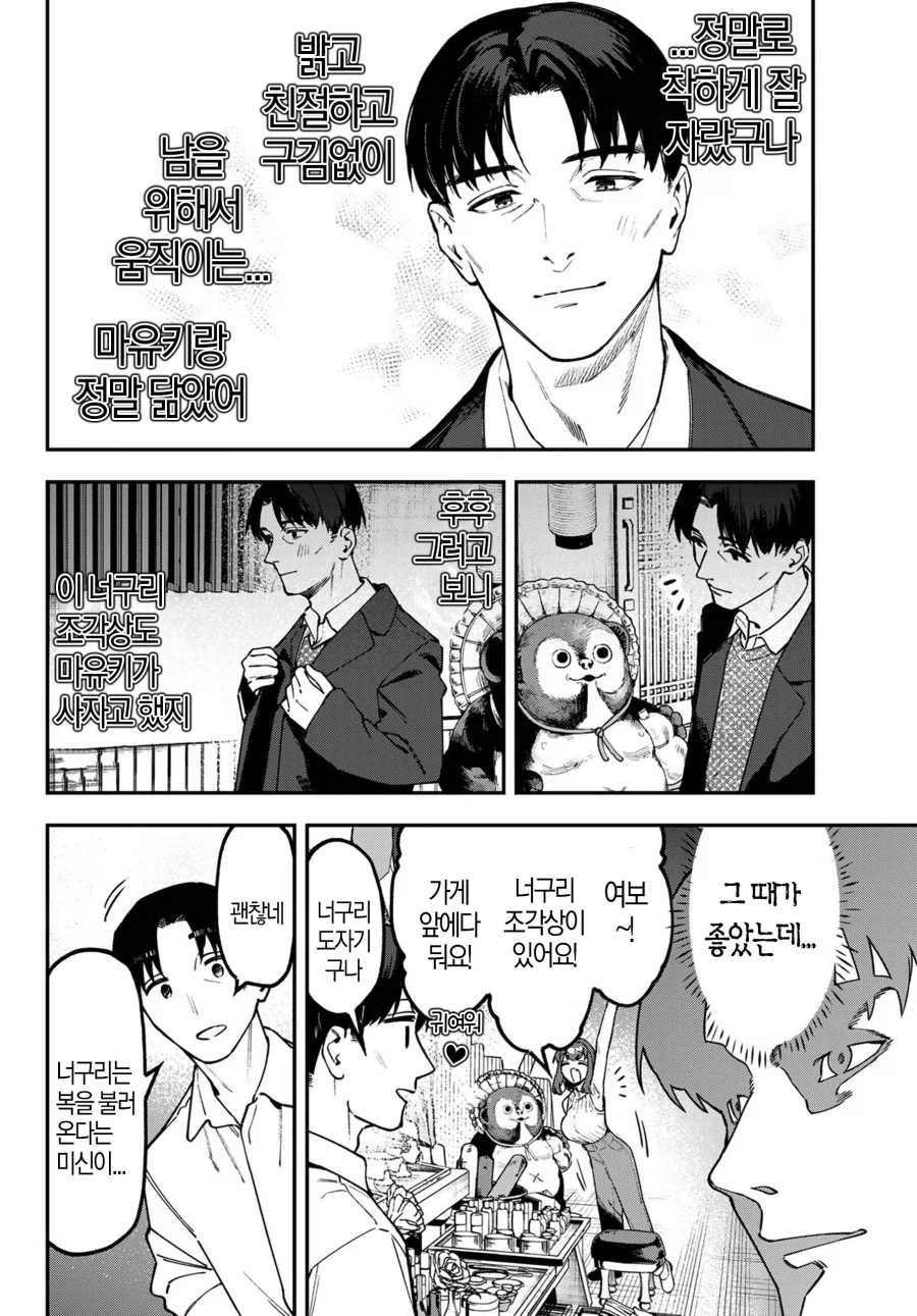 xx를 싫어하는 사람은 없으니깐_1.webp