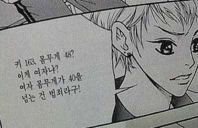 여성향 만화 빌런의 대사_1.webp