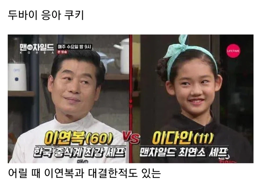 아이돌이 개발한 두바이 신상 쿠키_1.webp