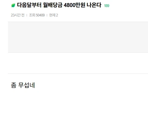 커뮤에서 80억 인증한게 찐인지 아닌지 중요하지 않은 이유.JPG_1.webp