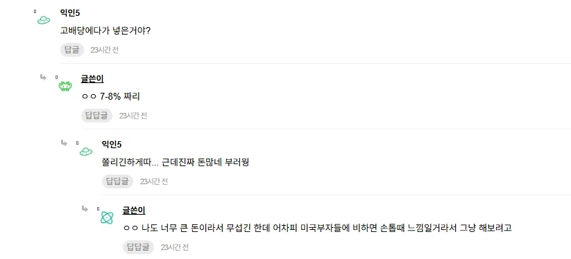 커뮤에서 80억 인증한게 찐인지 아닌지 중요하지 않은 이유.JPG_3.webp