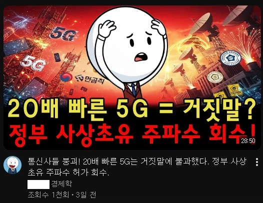 최근 유튜브에 많아지는 영상_5.webp