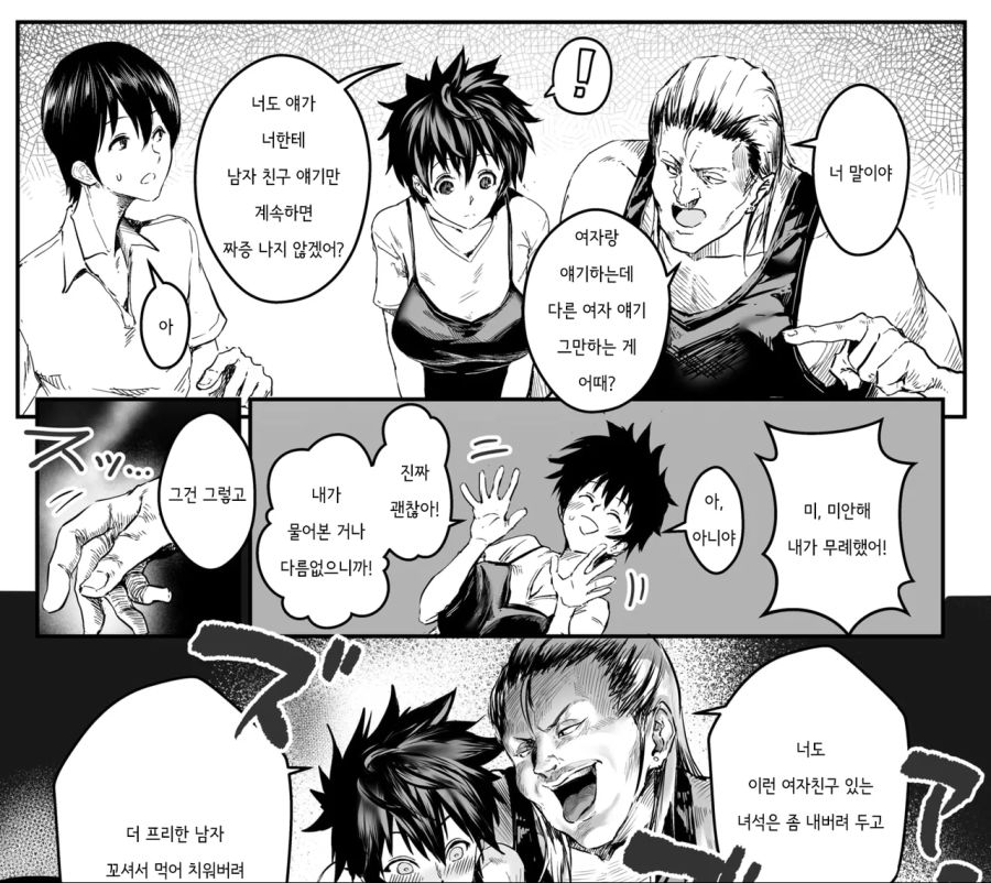 금태양 선배가 짝사랑을 하는 여성과.manhwa_4.png